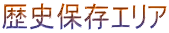 ���j�ۑ��G���A