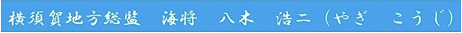 八木 浩二