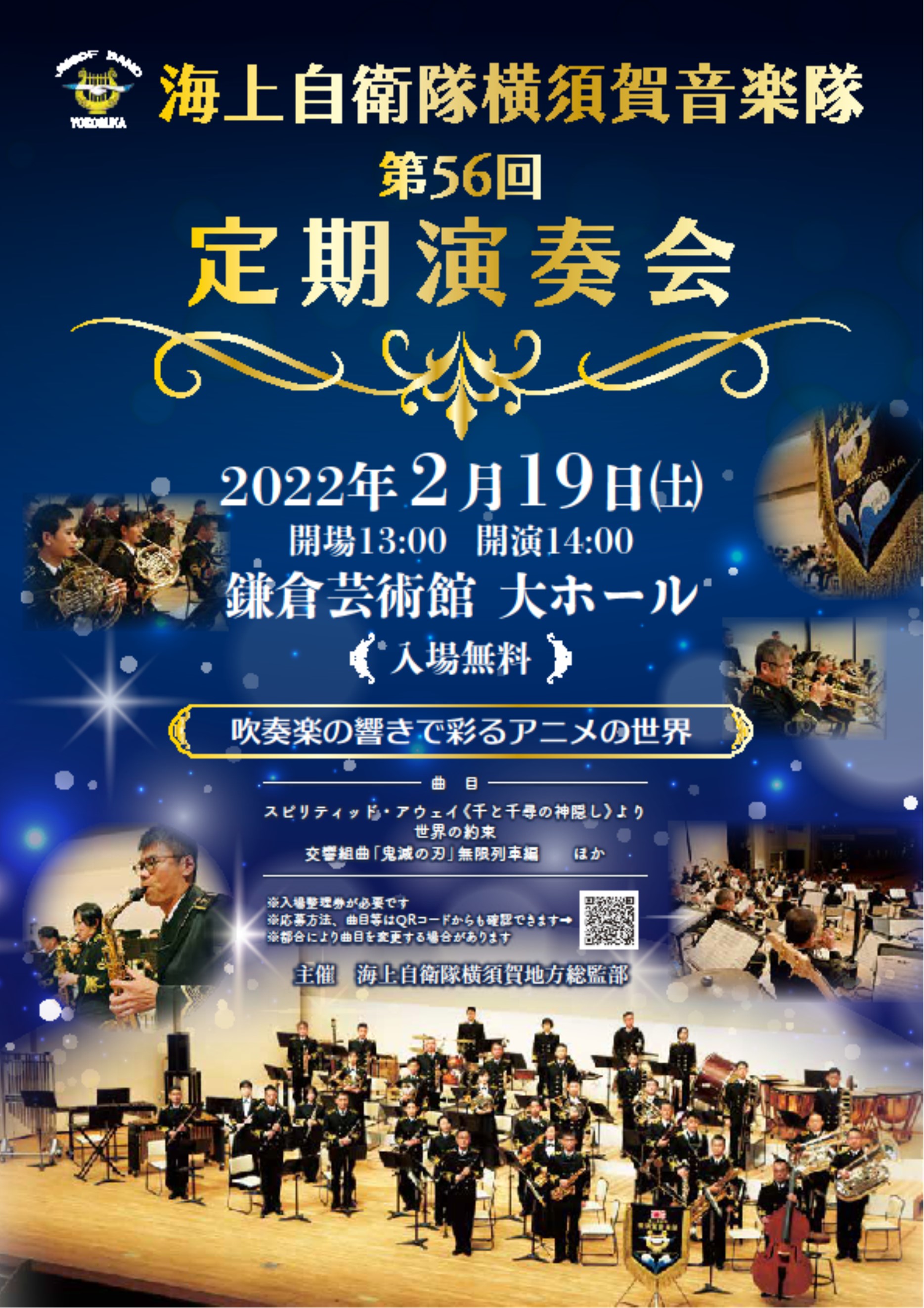 ポスター　空自衛隊　第38回南西航空音楽隊定期演奏会 ポスター 空自衛隊 第38回南西航空音楽隊定期演奏会 - メルカリ