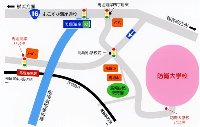 アクセス案内 防衛大学校