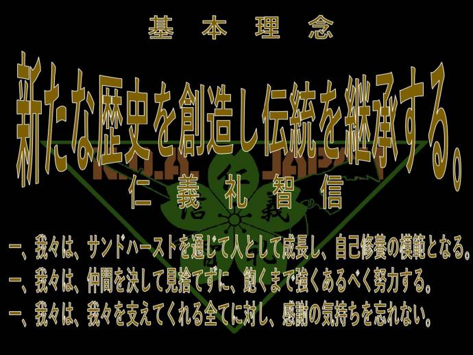 基本理念