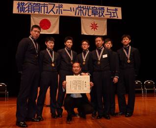 少林寺拳法部 横須賀市スポーツ栄光章受章