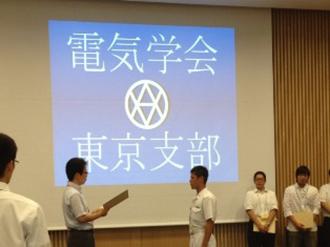 電気学会東京支部主催第４回「学生研究発表会」の写真2