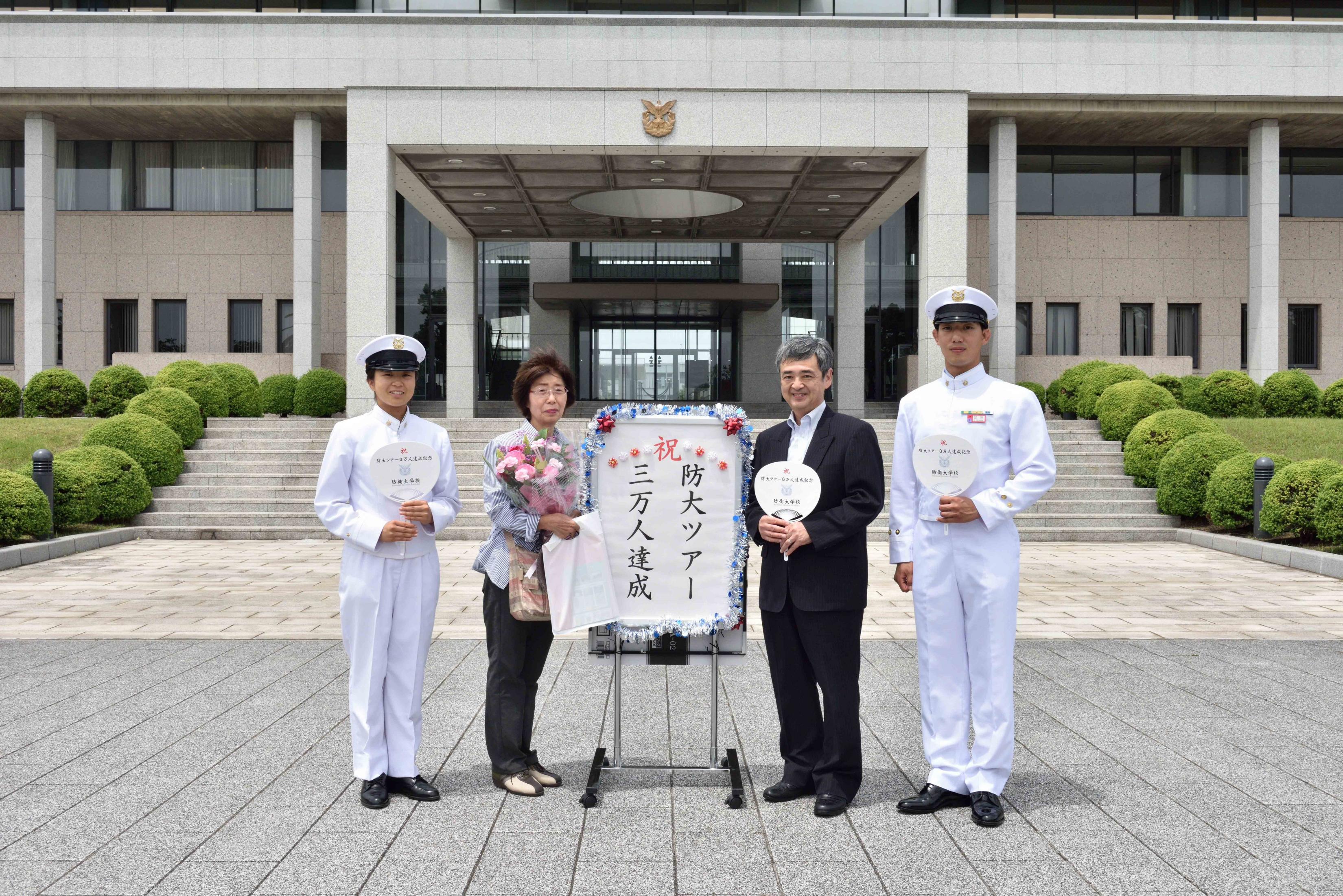 防大タイムズNo.202 | 防衛大学校について | 防衛大学校
