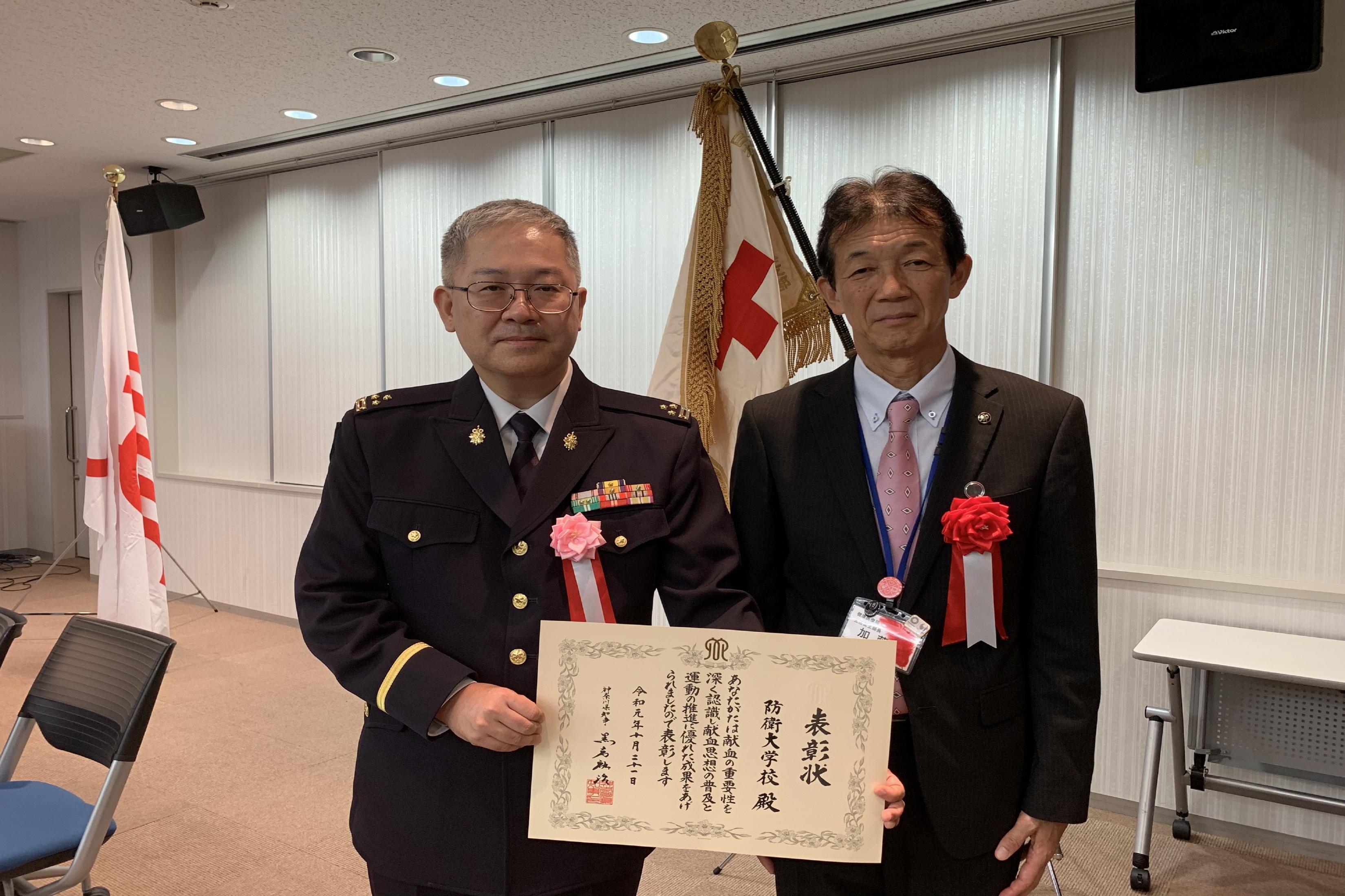 防衛大学校は献血功労者として神奈川県知事から表彰されました