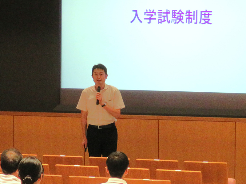 入試概要説明