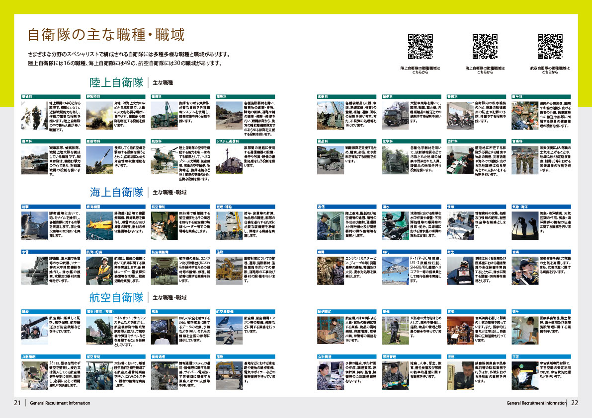 処遇改善2