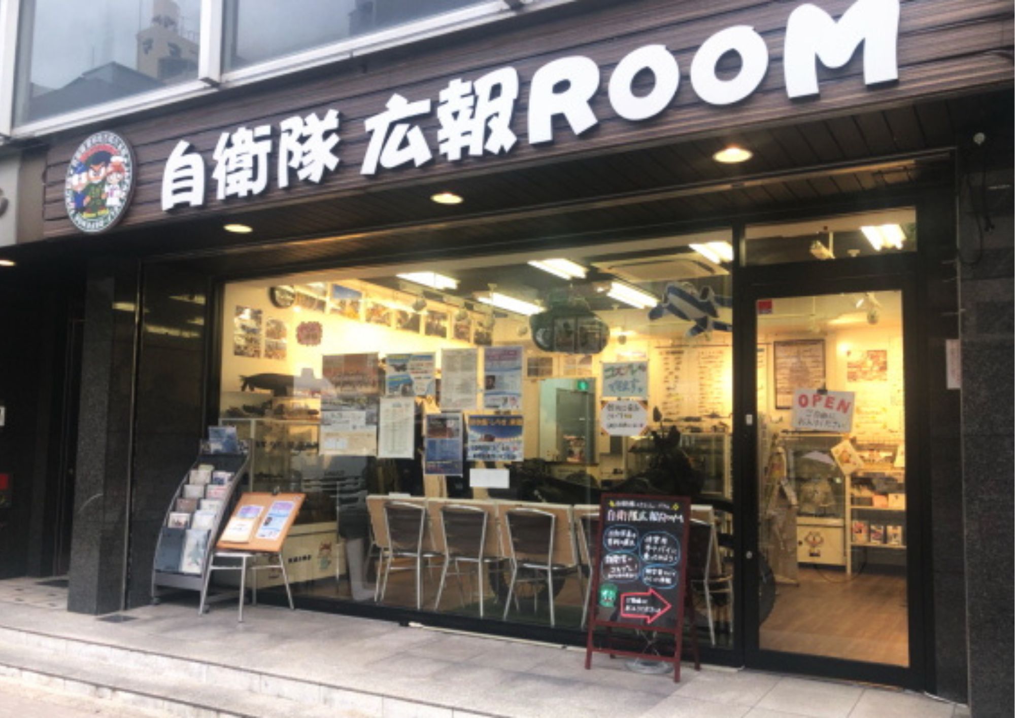 自衛隊広報ＲＯＯＭ