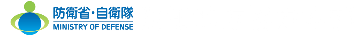 防衛省自衛隊愛知地方協力本部