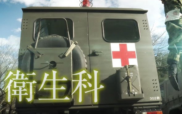 衛生