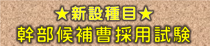 新種目></a>
		<p><a href=