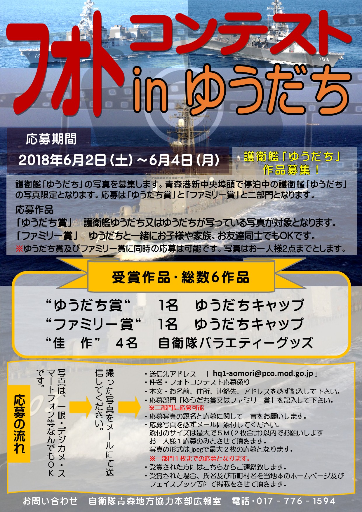 青森地方協力本部ウェブサイト