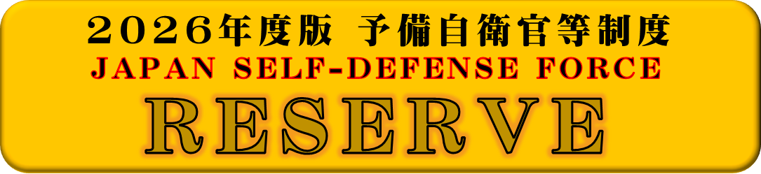 reserve