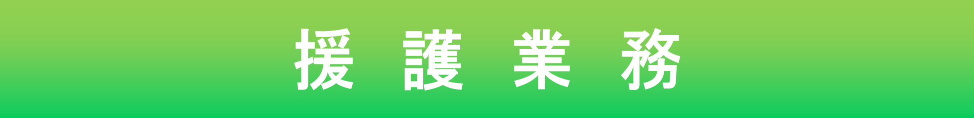 地方協力本部とは