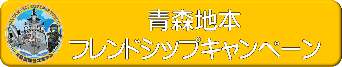 サマキャンイベント