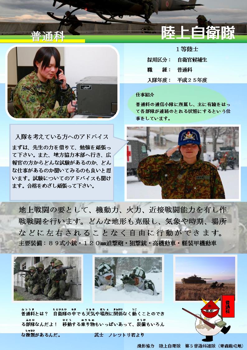 青森地方協力本部ウェブサイト 青森地方協力本部ウェブサイト