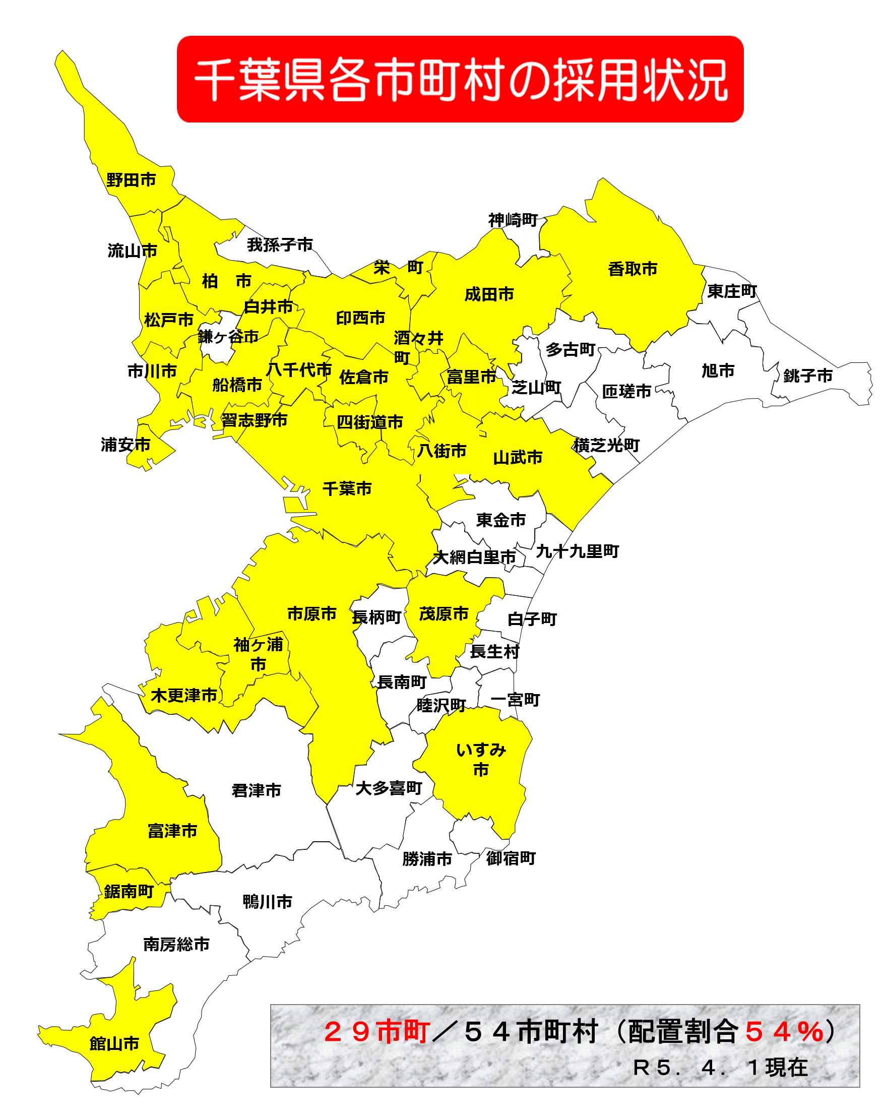 自衛隊千葉地方協力本部公式サイト 自衛隊千葉地方協力本部公式サイト