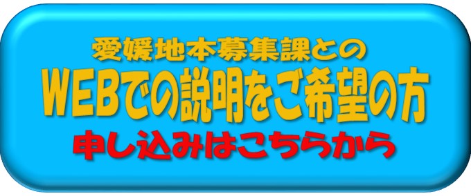 申し込み