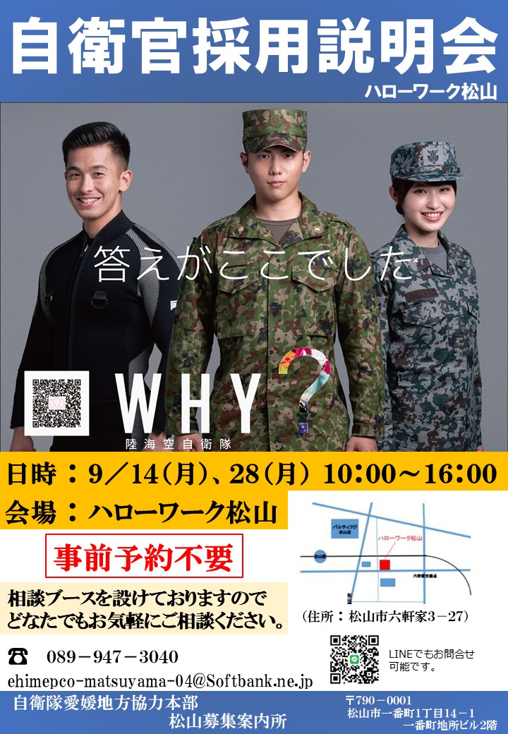 説明会