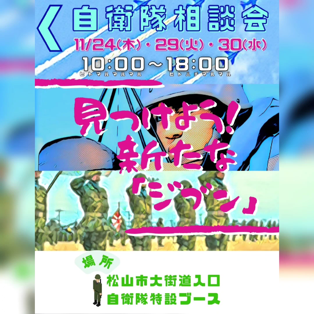説明会情報