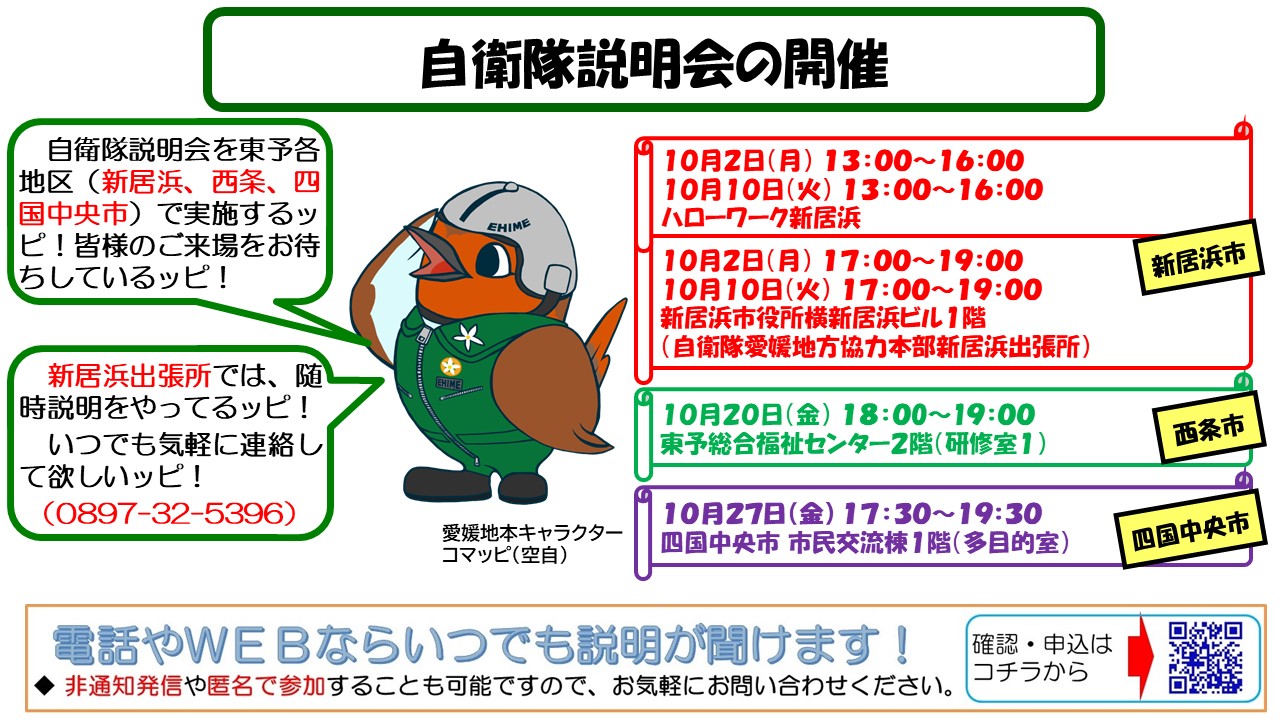 説明会