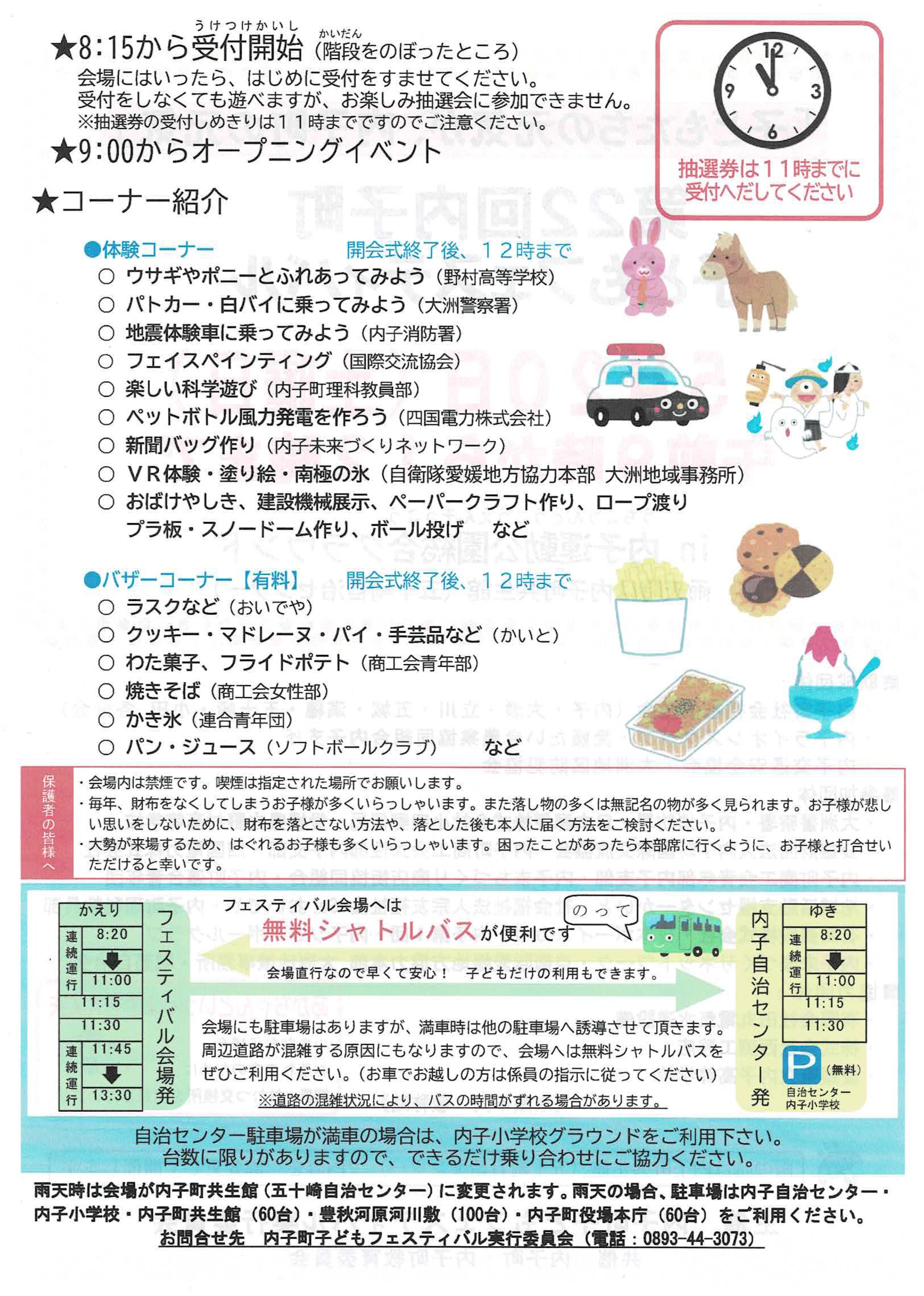 ちらし