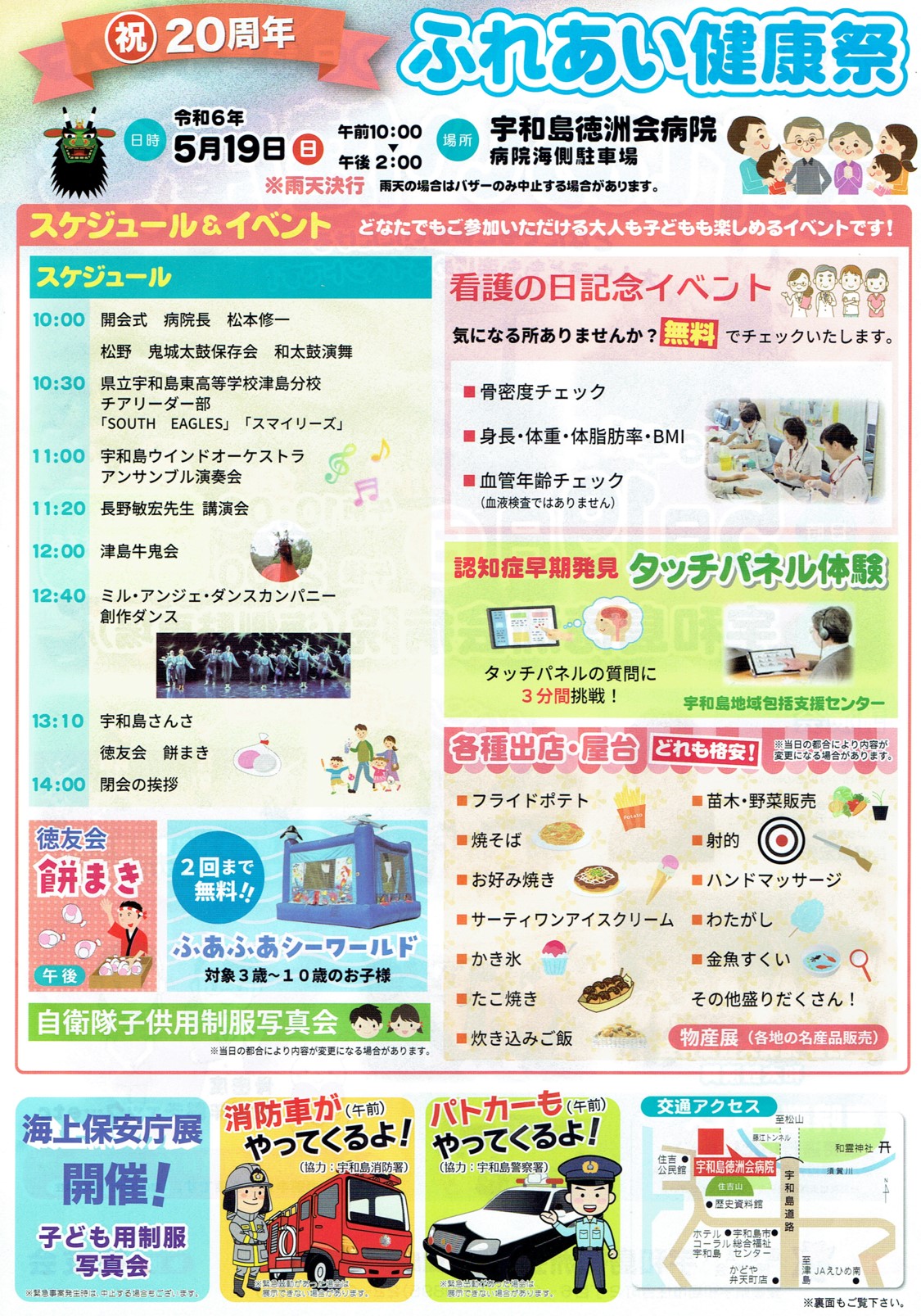 ちらし