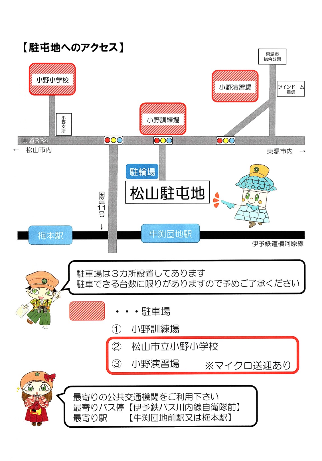 ちらし