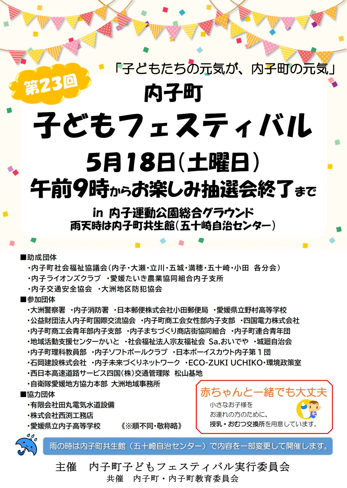 ちらし