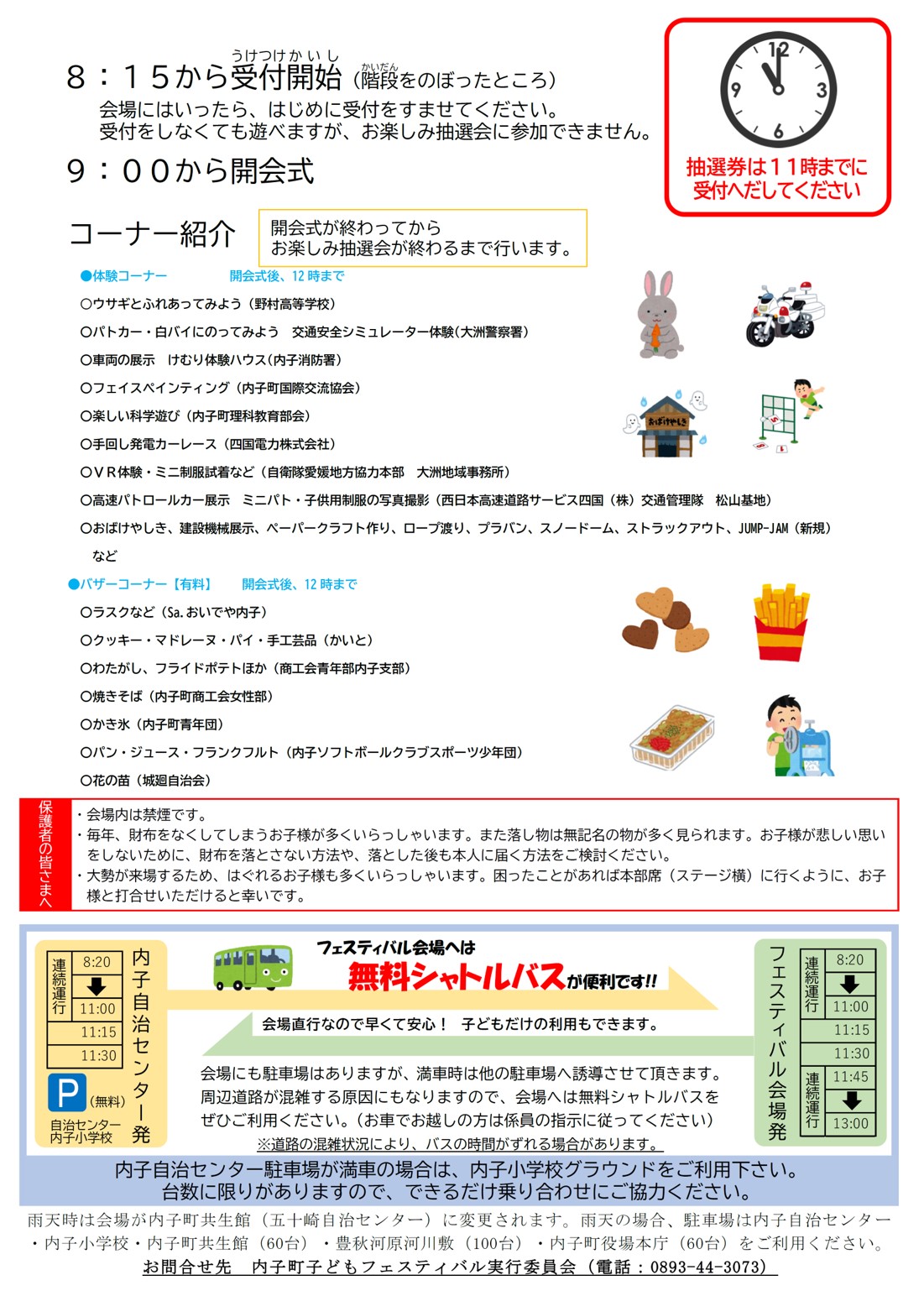 ちらし