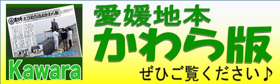 かわらばん