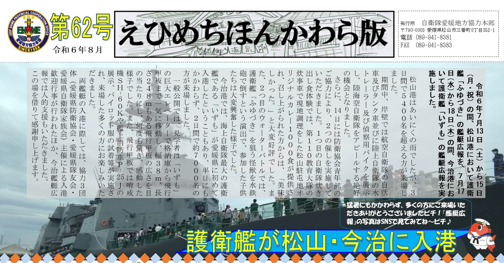 62号