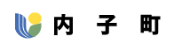内子町