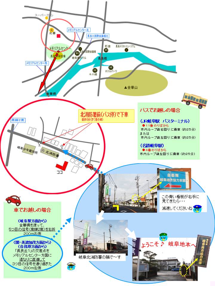 アクセス