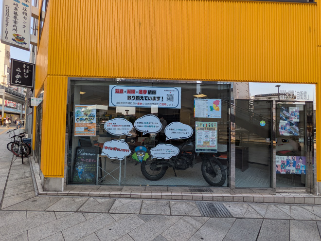広報センター