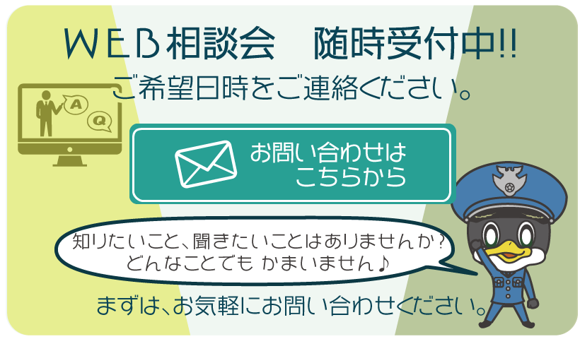 問い合わせメール