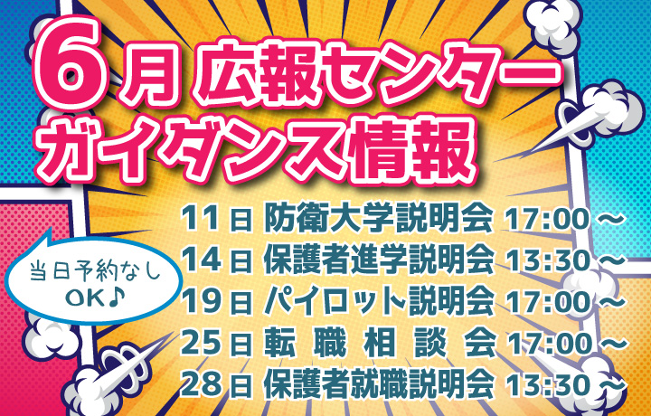 サポートセンター