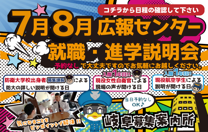 広報センター