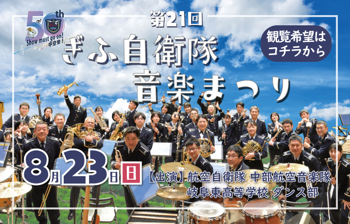 第21回音楽まつり