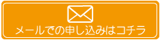 恵那地域事務所