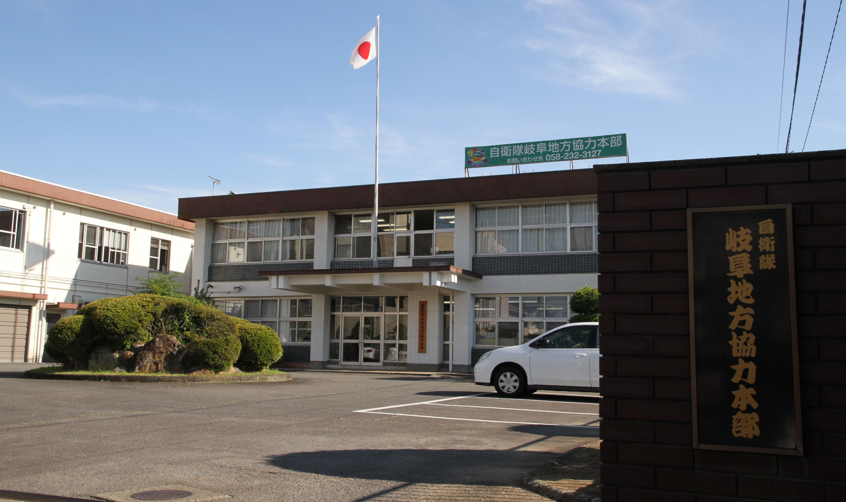 岐阜地本