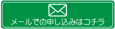 岐阜募集案内所