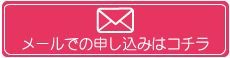 高山出張所