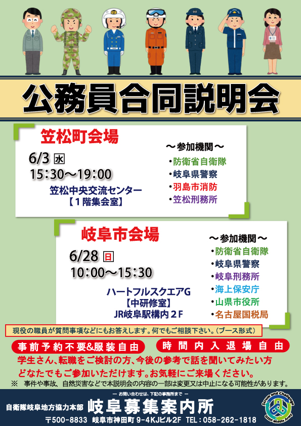 笠松町