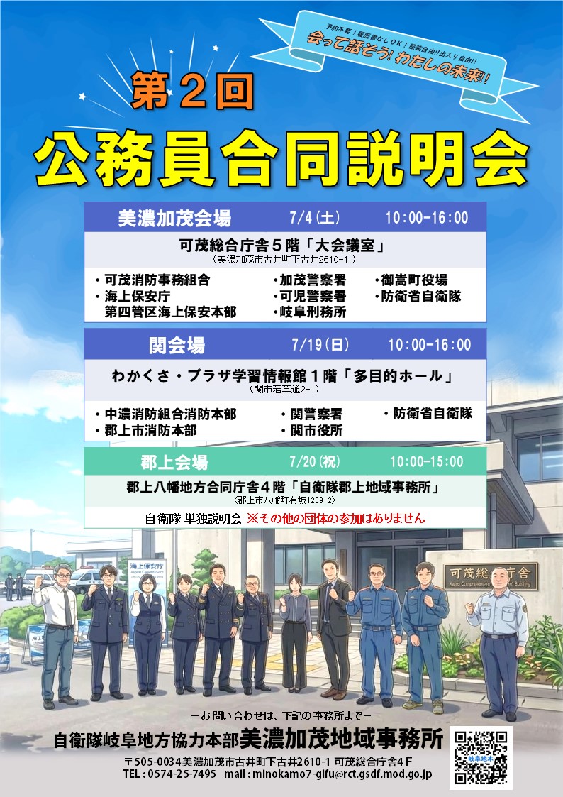 美濃加茂