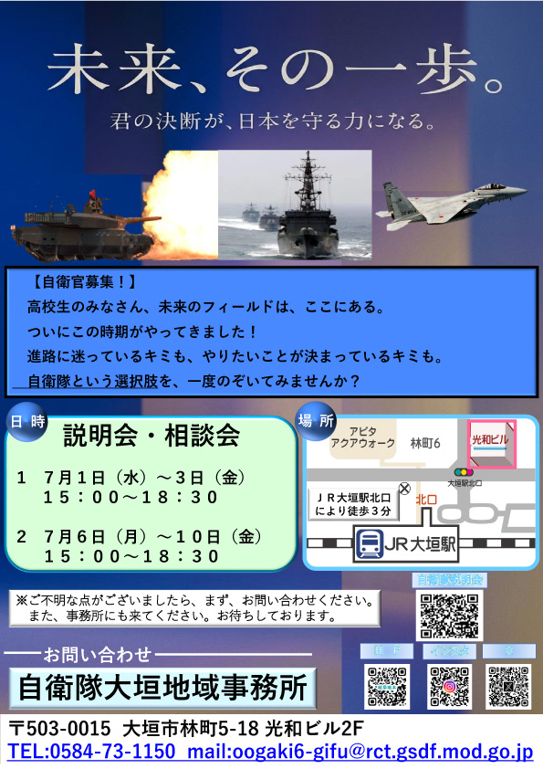 大垣