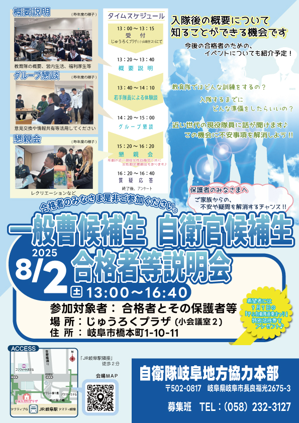 活動内容