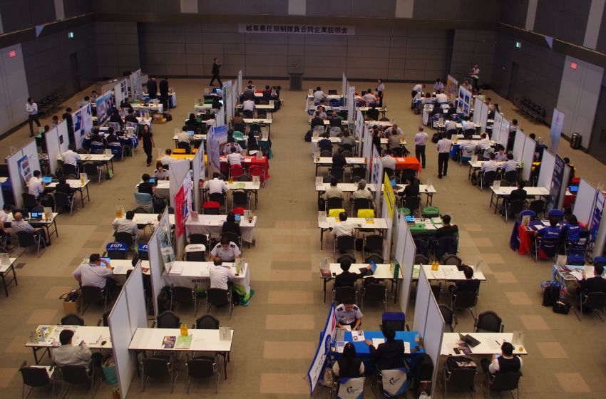 合同企業説明会25-1