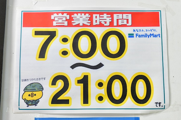 武山駐屯地見学