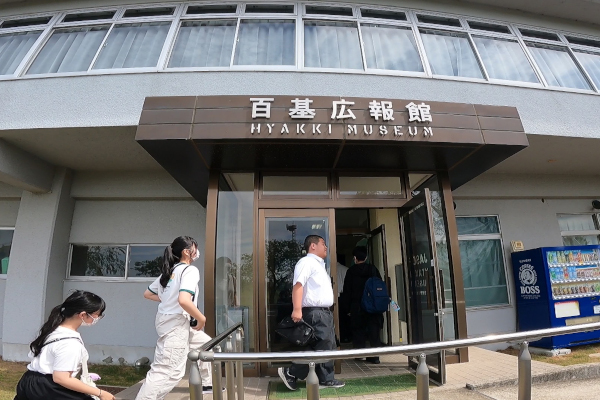 百里基地取材研修